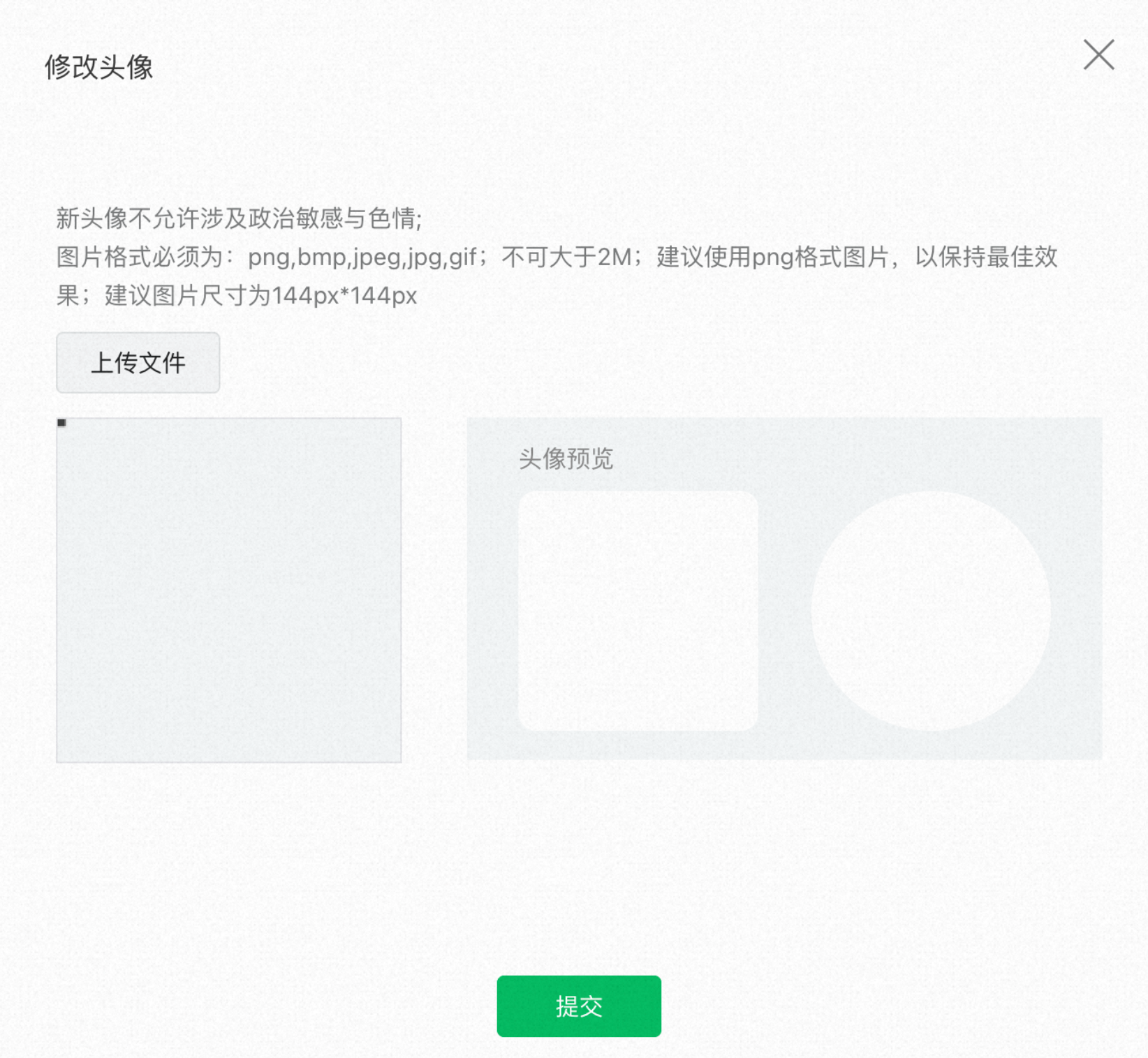 名称设置