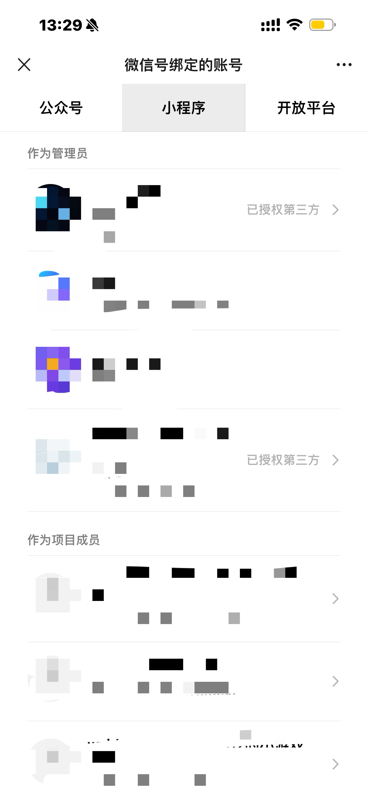 选择小程序分类